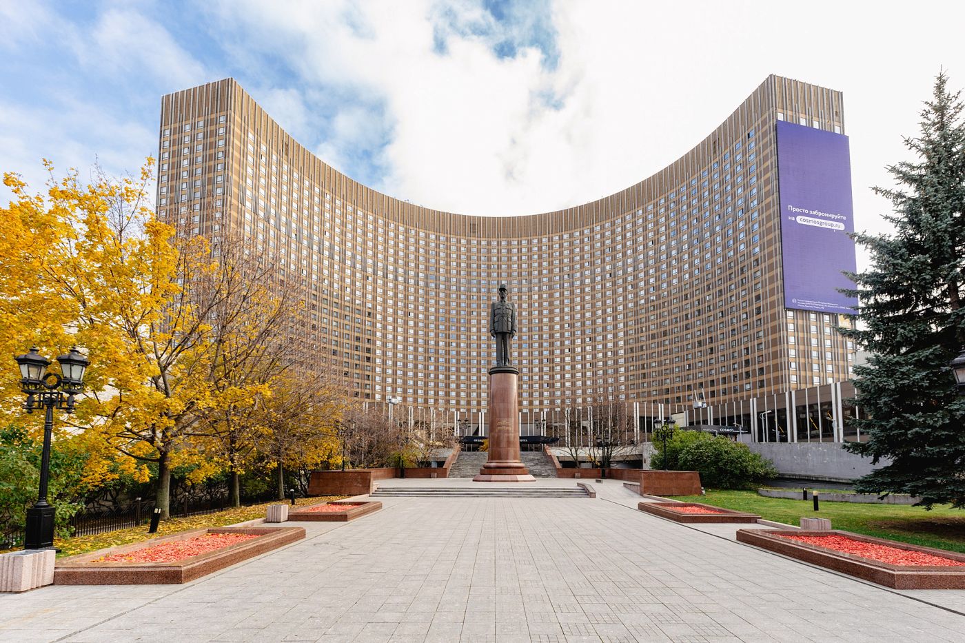فندق كوسموس - Cosmos Hotel